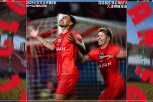 河南俱乐部彩陶坊与大连英博海发足协杯第5轮比赛7月21日20点开战